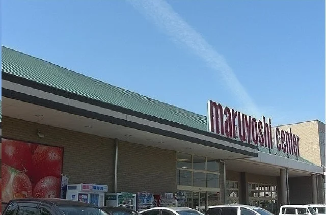 マルヨシセンターさんまで800m