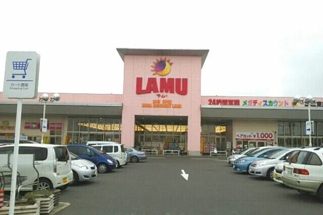 ラ・ムー高松東店さんまで1530m