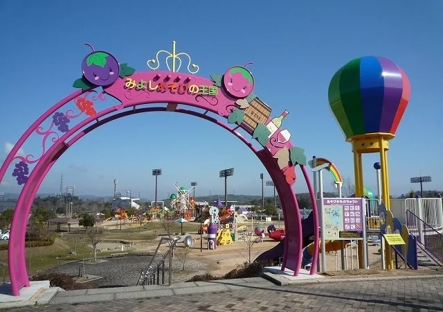 みよし　あそびの王国まで1200m