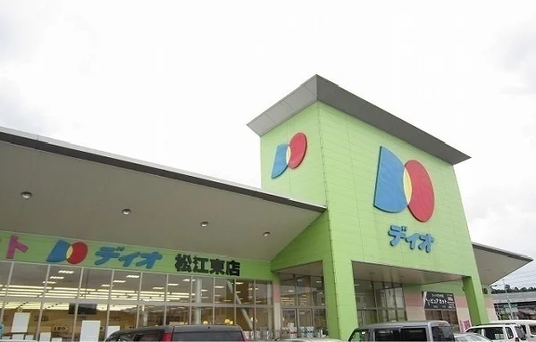 ディオ松江東店まで1700m