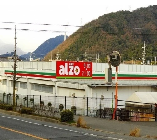 アルゾまで1500m