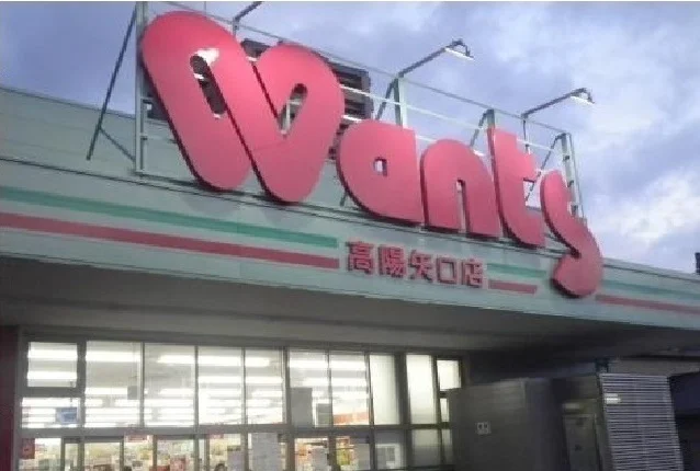 ウォンツまで1200m