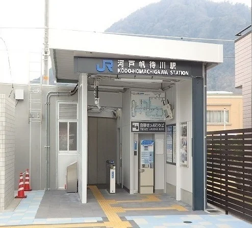 ＪＲ河戸帆待川駅まで850m