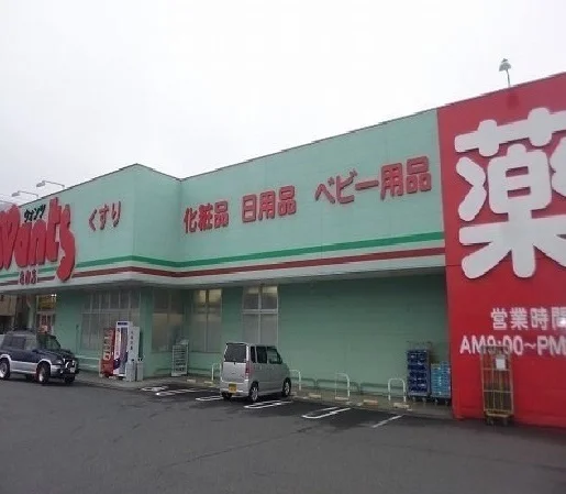 ウォンツ　亀山店まで600m