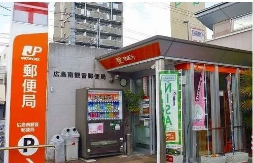 南観音郵便局まで450m