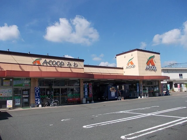 Ａ・ＣＯＯＰみわ店まで40m