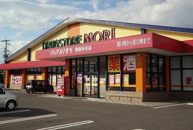 ドラッグストアモリ鹿島末光店まで1500m