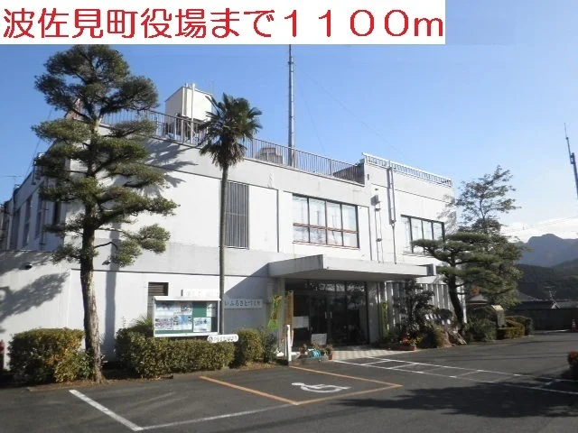 波佐見町役場まで1100m