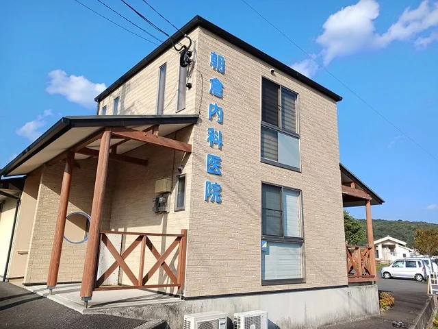 朝倉内科医院まで650m