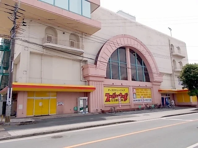 スーパー・キッドまで600m