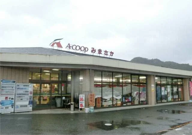 Ａコープみまさか様まで750m