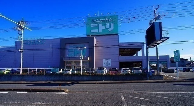 ニトリ　入間店まで1200m