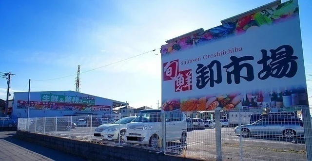 業務スーパーまで650m