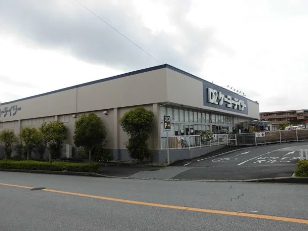 ケーヨーＤ２まで1600m