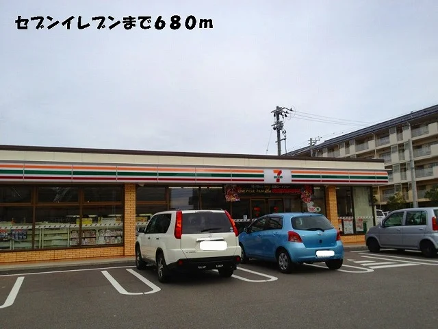 セブンイレブンまで680m