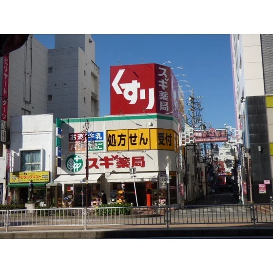 スギ薬局まで350m