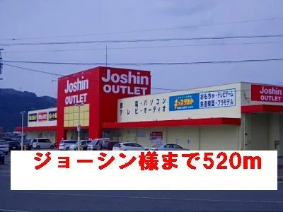 ジョーシン様まで520m