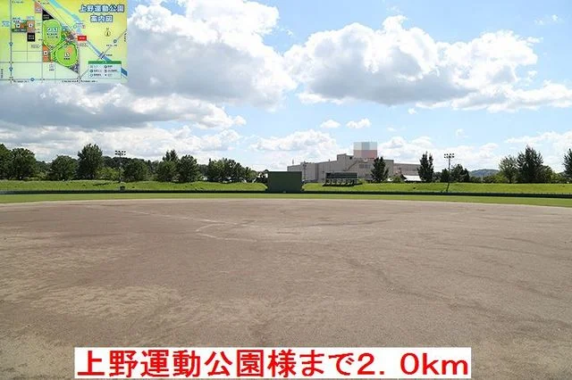 上野運動公園様まで2000m