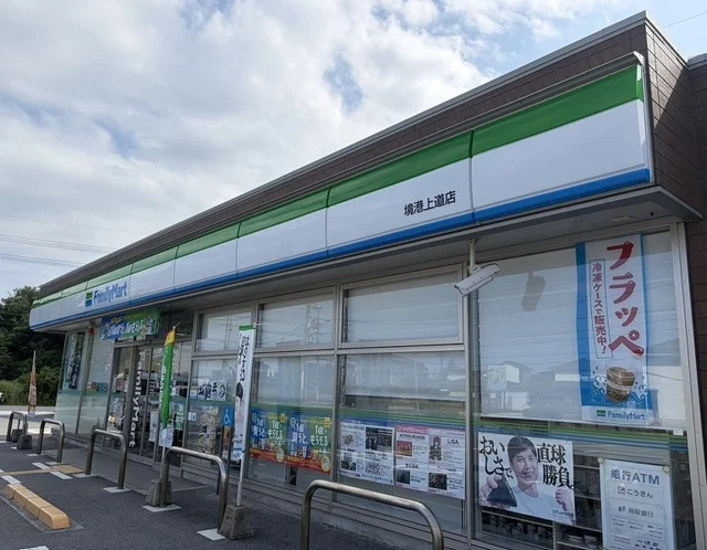ファミリーマート上道店まで700m