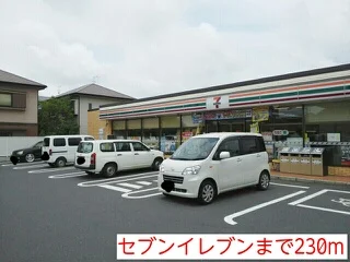 セブンイレブンまで230m