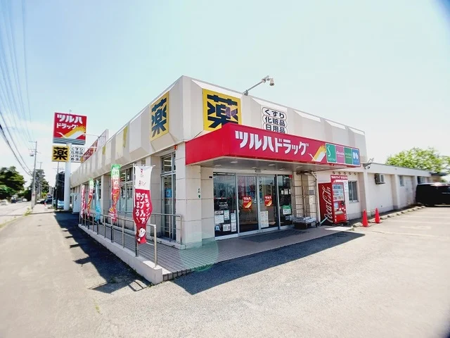ツルハドラッグ 七飯鳴川店まで500m