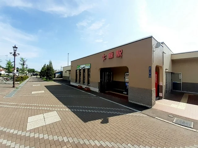 七飯駅まで1200m