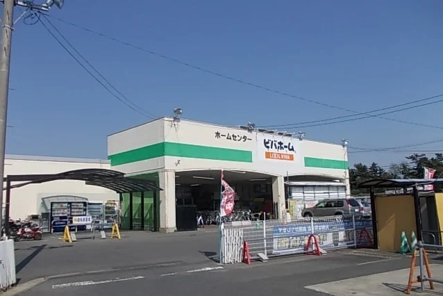 ビバホーム 石巻店まで1700m