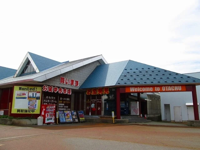 お宝中古市場米沢店まで1600m
