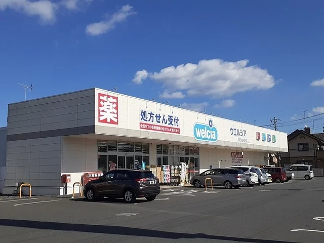 ウエルシアまで410m