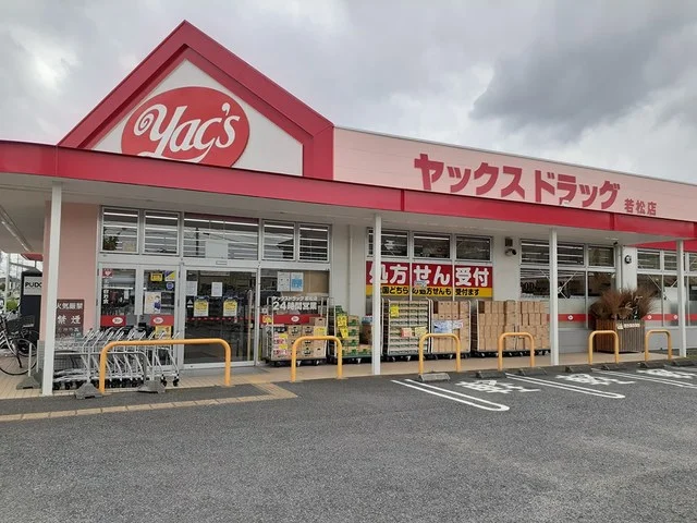 ヤックスドラッグまで185m