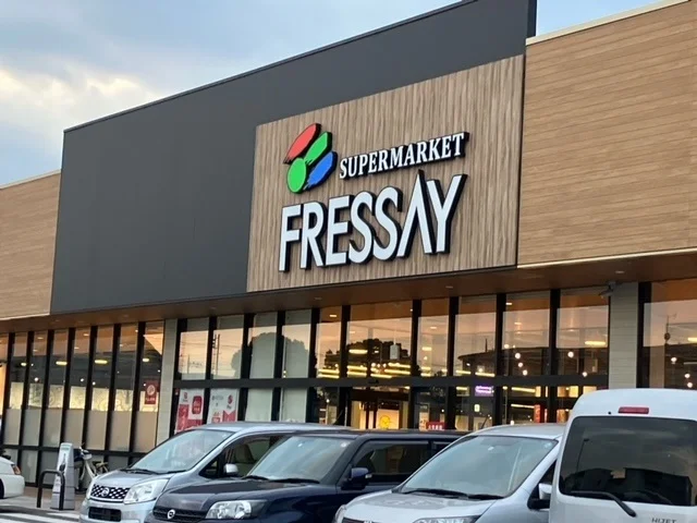 フレッセイ朝日町店まで1000m