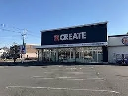 クリエイトまで700m