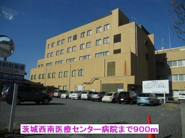 茨城西南医療センター病院まで900m