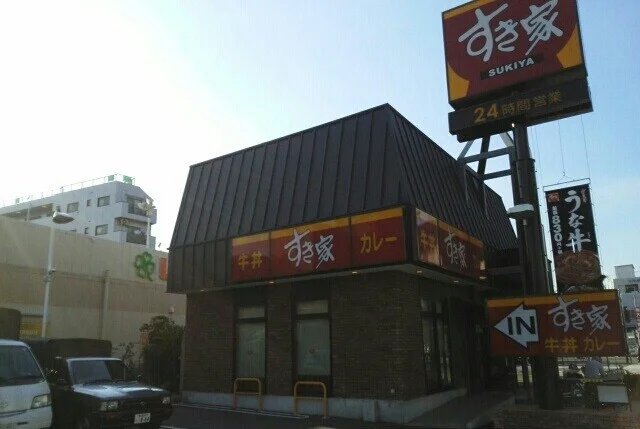 すき家まで280m