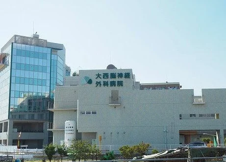 大西脳神経外科病院まで1400m