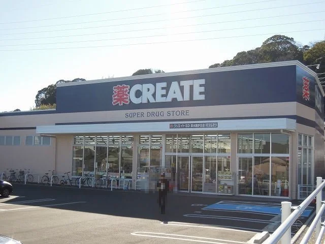 クリエイトS・D清水緑が丘店まで1200m
