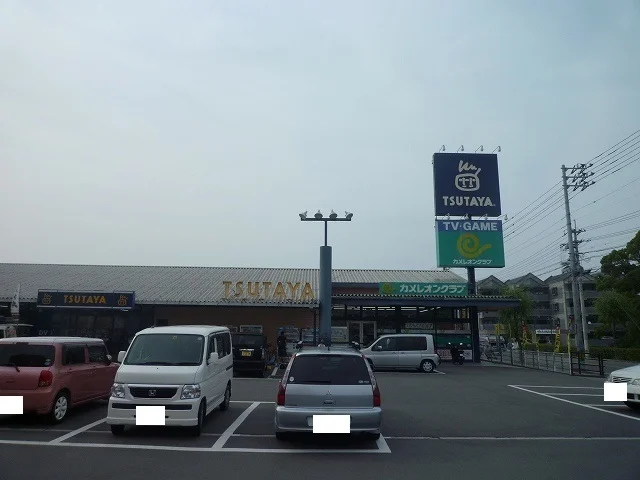 TSUTAYA陣屋西店まで550m