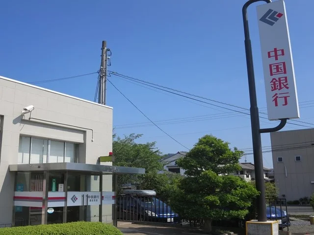 中国銀行　里庄支店まで800m