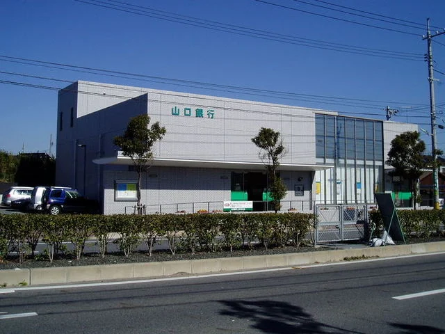 山口銀行まで650m