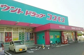 コスモスまで880m