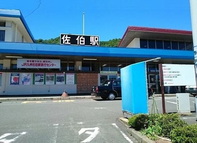 佐伯駅まで2420m
