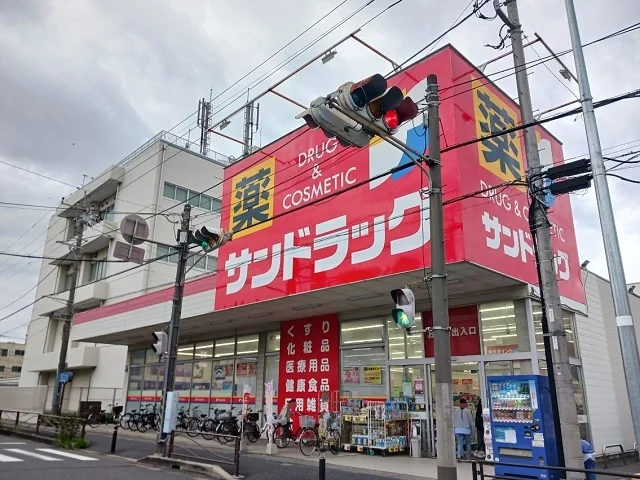 サンドラッグ子母口店まで350m