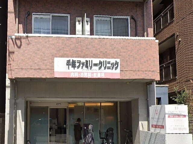 千年ファミリークリニックまで110m