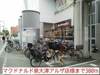 マクドナルド泉大津アルザ店様まで380m
