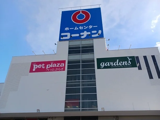 コーナンまで1400m