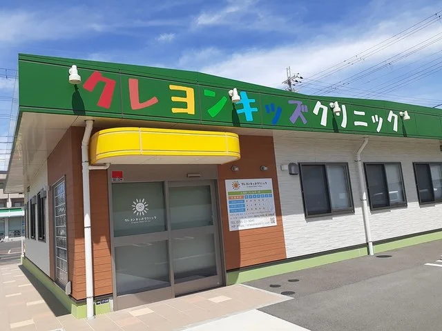 クレヨンキッズクリニックまで250m