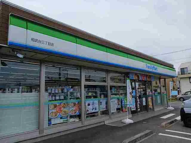 ファミリーマートまで400m