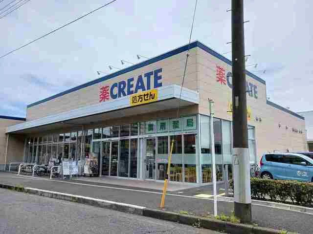 クリエイトSDまで300m