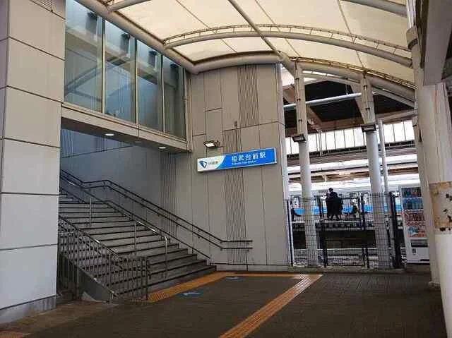 相武台前駅まで500m