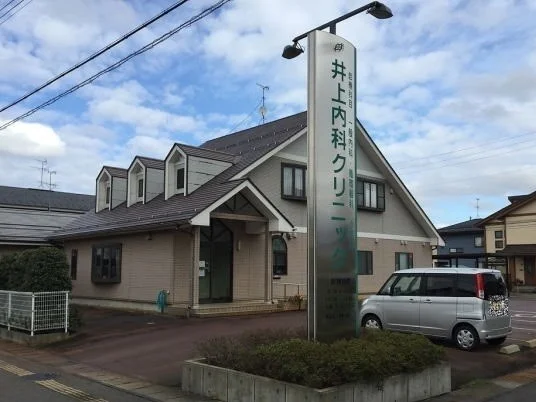 井上内科クリニックまで500m